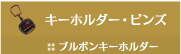 �u���{���L�[�z���_�[