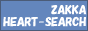 �G�݃n�[�g�T�[�`